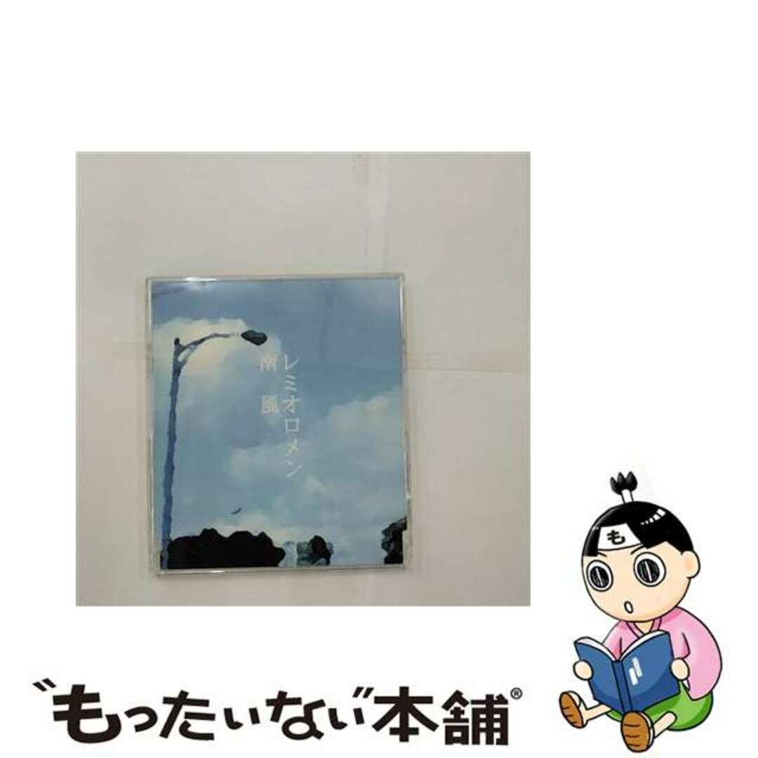 【中古】 南風/CDシングル(12cm)/VICL-35772 エンタメ/ホビーのCD(その他)の商品写真