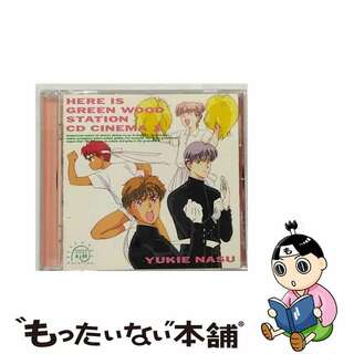 【中古】 ここはグリーン・ウッド放送局／CDシネマ1若い力/ＣＤ/VICL-400(アニメ)