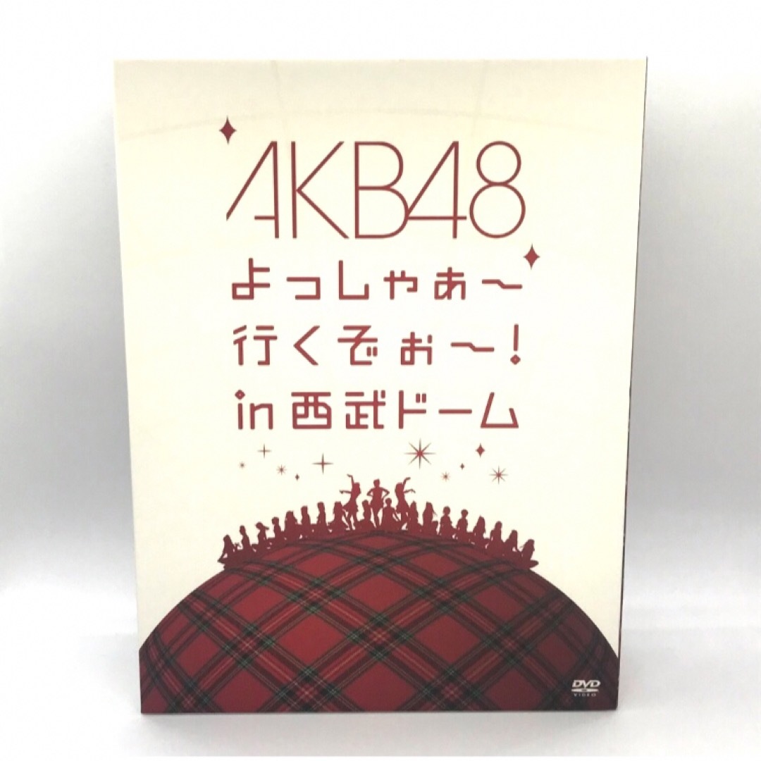 AKB48(エーケービーフォーティーエイト)のAKB48　よっしゃぁ〜行くぞぉ〜！in　西武ドーム　スペシャルBOX DVD エンタメ/ホビーのDVD/ブルーレイ(ミュージック)の商品写真