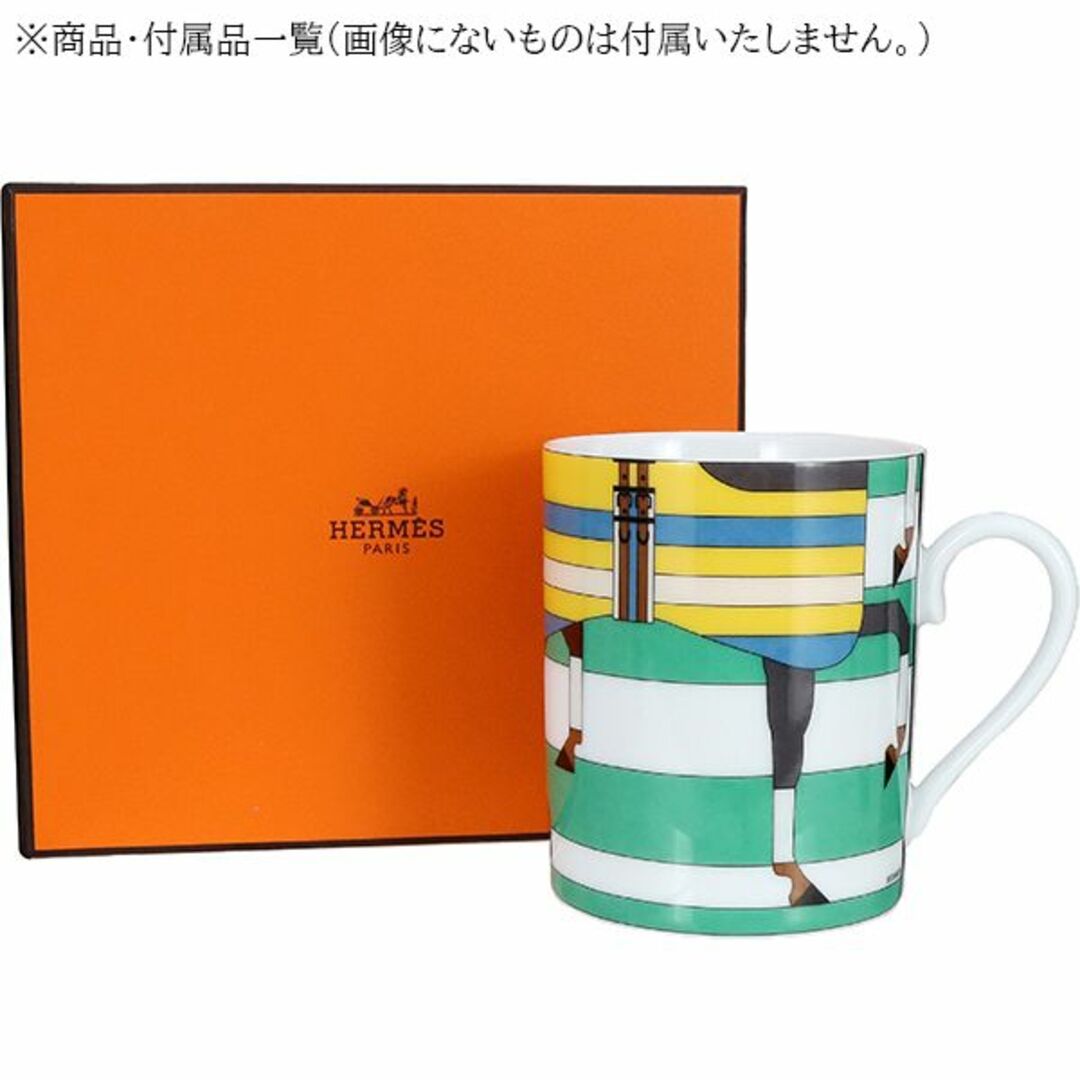 エルメス マグカップ ロカバール No.3 Rocabar mug ポーセリン エルメス マグカップ ロカバール No.3 Rocabar mug ポーセリン