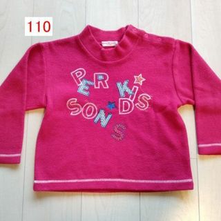 パーソンズ(PERSON'S)の110　パーソンズ　裏起毛　トレーナー　長袖　フリース　トップス　赤　男女兼用(Tシャツ/カットソー)