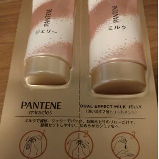 PANTENE - パンテーン ミラクルズ デュアルエフェクトミルクジェリー トライアルサシェ 10