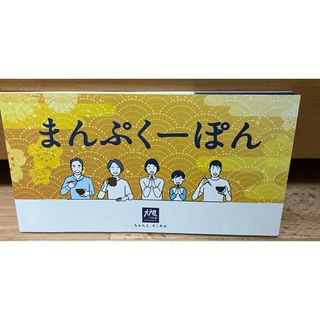 ポイント消化☆最新☆2,000円ハイデイ日高株主優待券・日高屋ラーメン