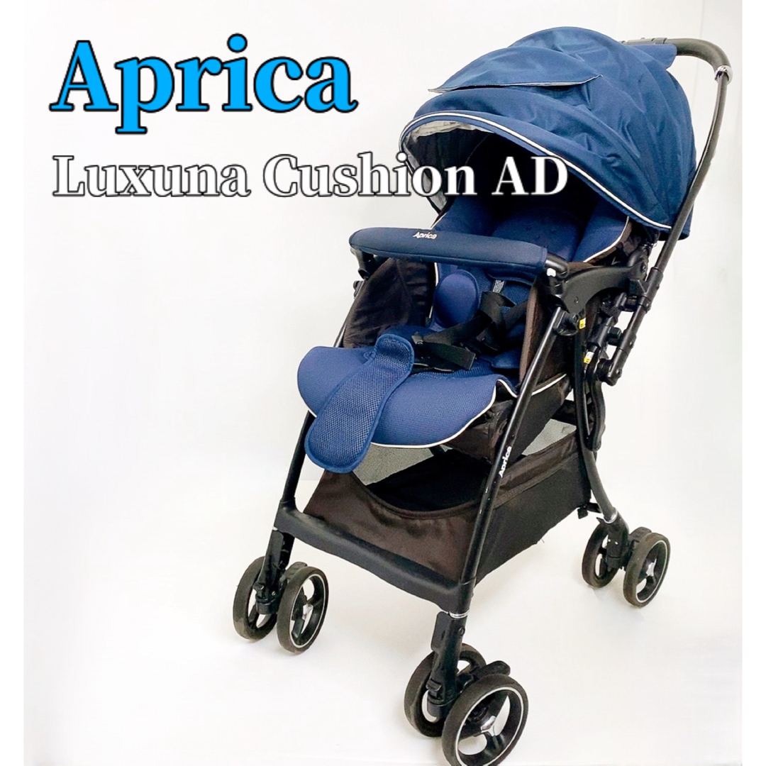 Aprica - 【美品】Aprica アップリカ ラクーナ クッション AD 2021年式