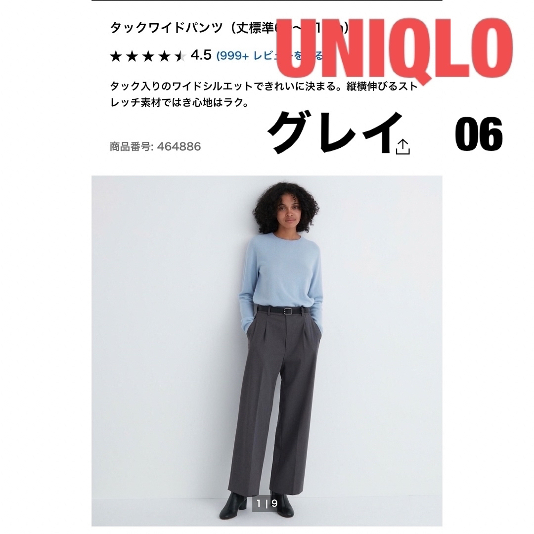 UNIQLO(ユニクロ)のUNIQLO  タックワイドパンツ　06 グレイ レディースのパンツ(その他)の商品写真