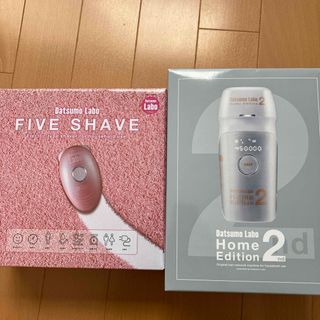 新品！脱毛ラボ　ホームエディション2nd とFIVE SHAVE セット(ファンデーション)