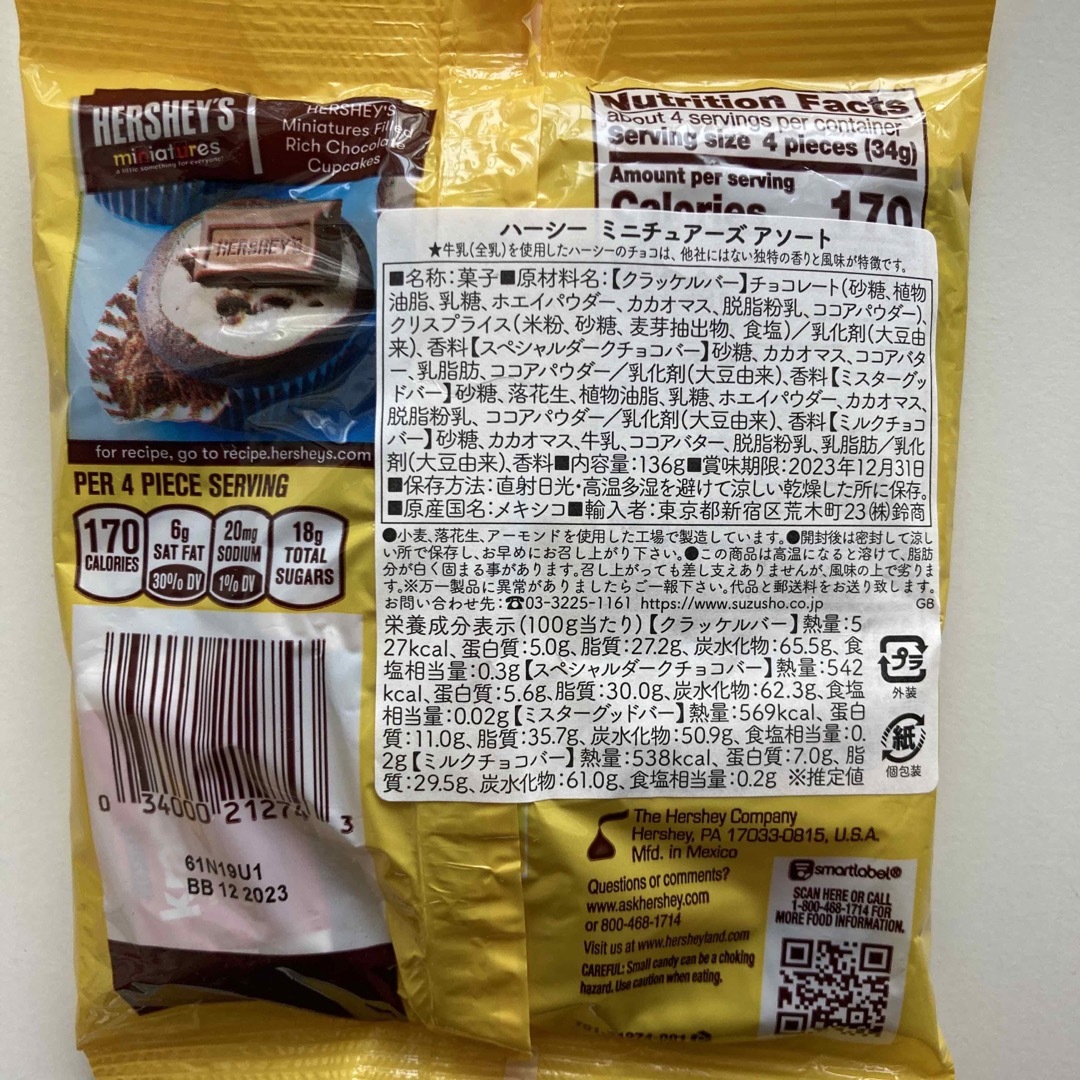 ハーシー ミニチュアアーズアソート×6 食品/飲料/酒の食品(菓子/デザート)の商品写真