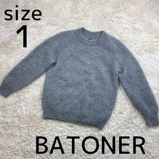 バトナー(BATONER)のBATONER バトナー　モヘヤ　ニット　グレー　サイズ1(ニット/セーター)