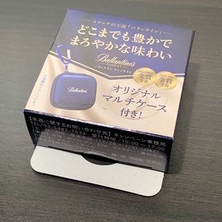 バランタイン(バランタイン)のバランタイン  オリジナルマルチケース　1個(ウイスキー)