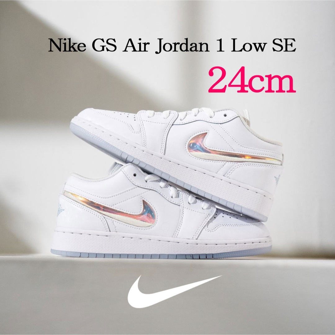 Jordan Brand（NIKE）(ジョーダン)の【新品】24cm NIKE エアジョーダン1 ローSE GS レディースの靴/シューズ(スニーカー)の商品写真