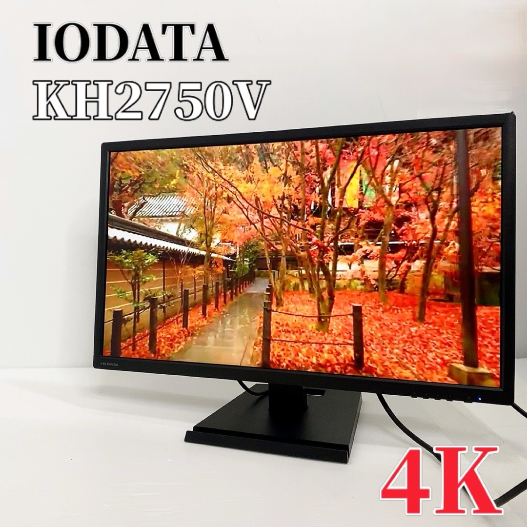 IODATA - IODATA アイオーデータ KH2750V-UHD 27型 4K ディスプレイの