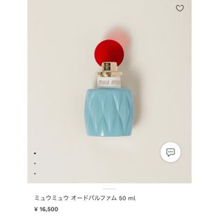 ミュウミュウ(miumiu)のmiumiu オードパルファム(香水(女性用))