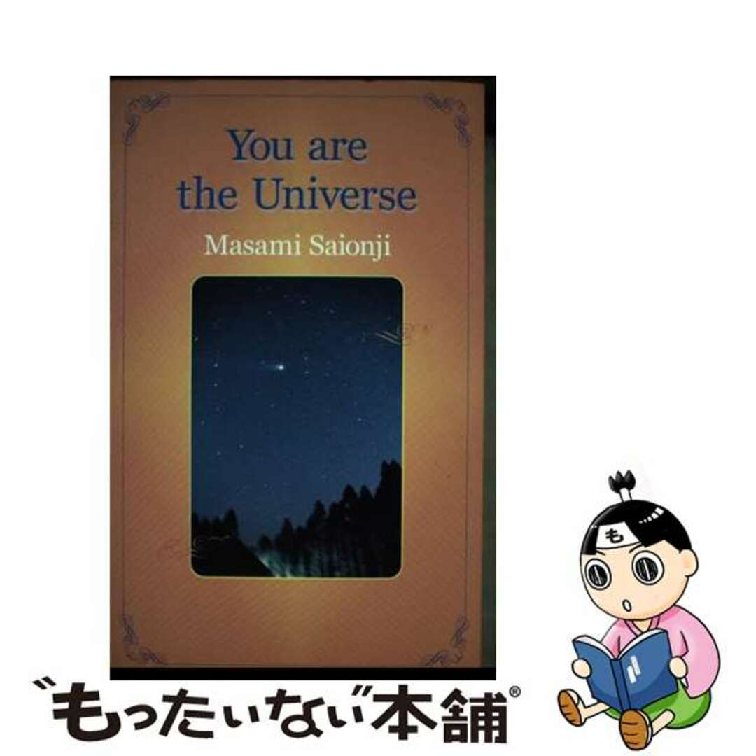 １９５ｐ発売年月日Ｙｏｕ　ａｒｅ　ｔｈｅ　ｕｎｉｖｅｒｓｅ/白光真宏会出版本部/西園寺昌美