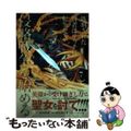 【中古】 処刑された賢者はリッチに転生して侵略戦争を始める ７/スクウェア・エニ