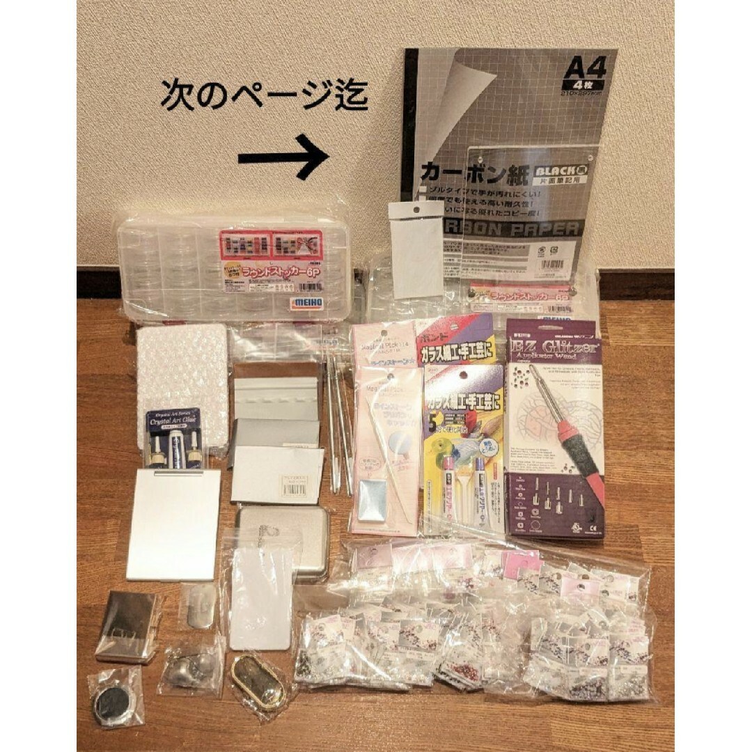 素材/材料未使用品クリスタルデコレーションデコアート パーツ　材料