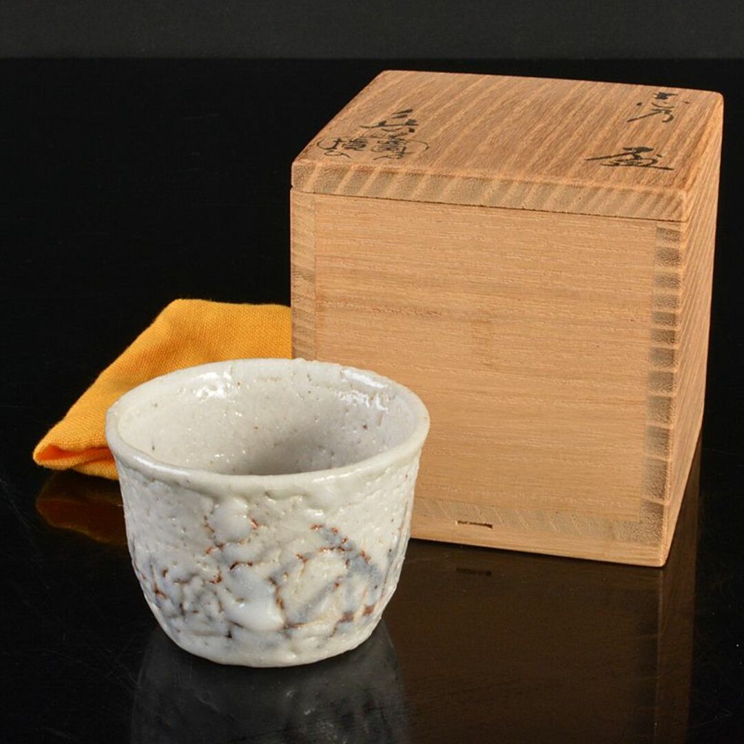 茶道具 人間国宝 荒川豊蔵作 志野茶碗 共箱 V R7590 (北大路 茶道具 人間国宝 荒川豊蔵作 志野茶碗 共箱 V R7590 (北大路