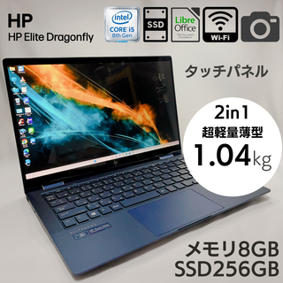 HP - 【美品】360回転 タッチパネル モバイルノートPC hp