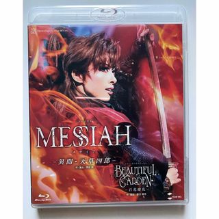 タカラヅカ(宝塚)のメサイアMESSIAH   宝塚　花組　Blu-ray(舞台/ミュージカル)