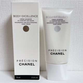 シャネル(CHANEL)のCHANEL シャネル ボディエクセレンス ハンドクリーム【新品未使用】75ml(ハンドクリーム)