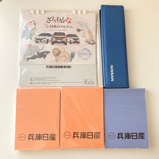 ニッサン(日産)の2024年卓上・メモ帳・付箋セット(ノート/メモ帳/ふせん)