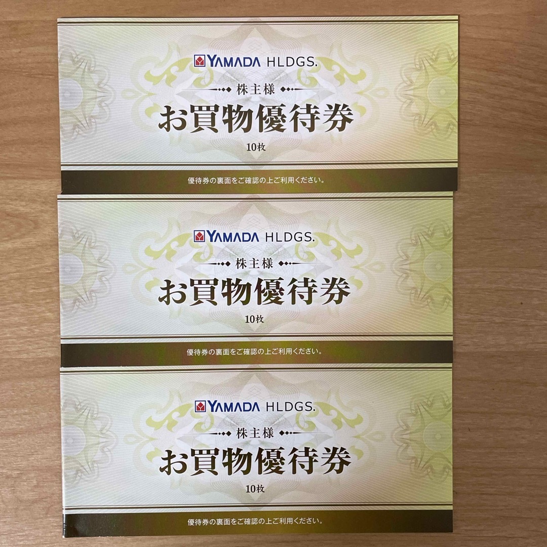 ヤマダ電機　株主優待 チケットの優待券/割引券(ショッピング)の商品写真