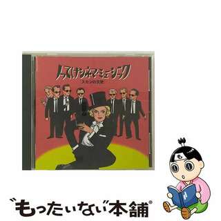 【中古】 ノッてけシネマ・ミュージック　Vol．2　スカシの天使/ＣＤ/MVCM-15004(映画音楽)