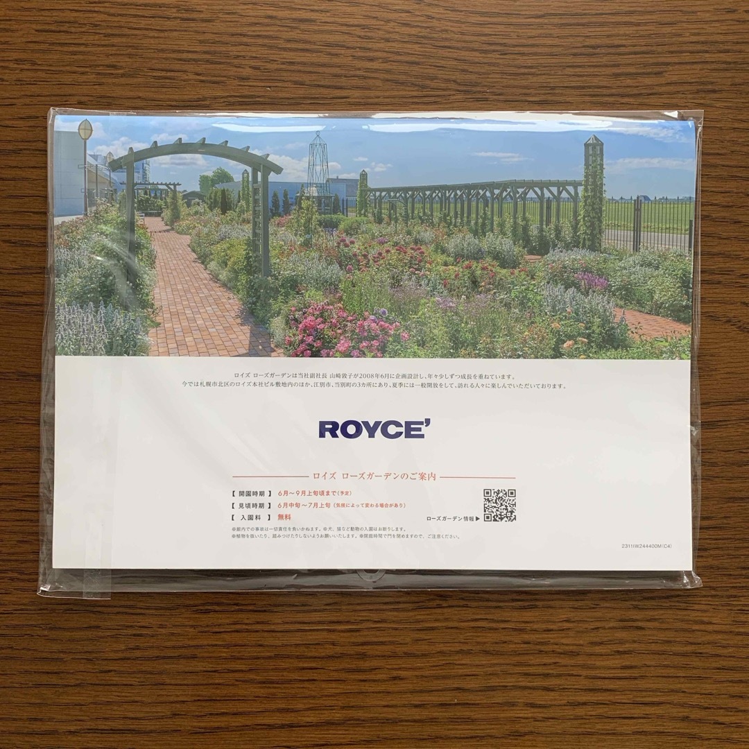 ROYCE'(ロイズ)の《最終お値下げ》ロイズ カレンダー 2024 インテリア/住まい/日用品の文房具(カレンダー/スケジュール)の商品写真