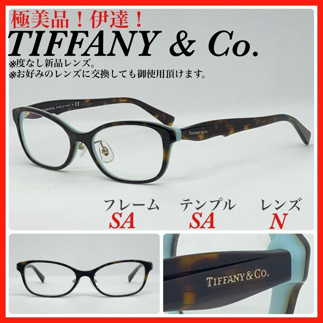 TAKAサングラス眼鏡一覧極美品　ティファニー メガネフレーム アイウェアTF2187D 伊達
