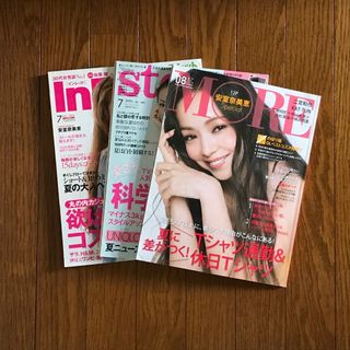 安室奈美恵 雑誌3冊セット(ファッション)