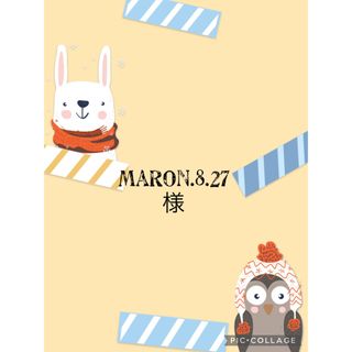 maron.8.27様パーツ(各種パーツ)