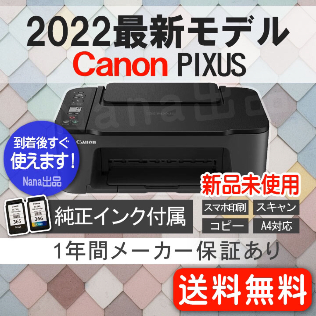 新品 プリンター 本体 CANON 印刷機 コピー機 複合機 スキャナー CA | フリマアプリ ラクマ