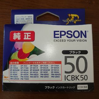 エプソン(EPSON)のエプソン インクカートリッジ ICBK50　ICY50(その他)