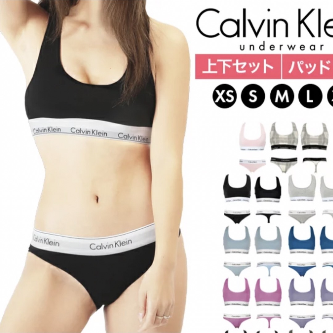 Calvin Klein(カルバンクライン)のカルバンクラインブラセット レディースの下着/アンダーウェア(ブラ&ショーツセット)の商品写真