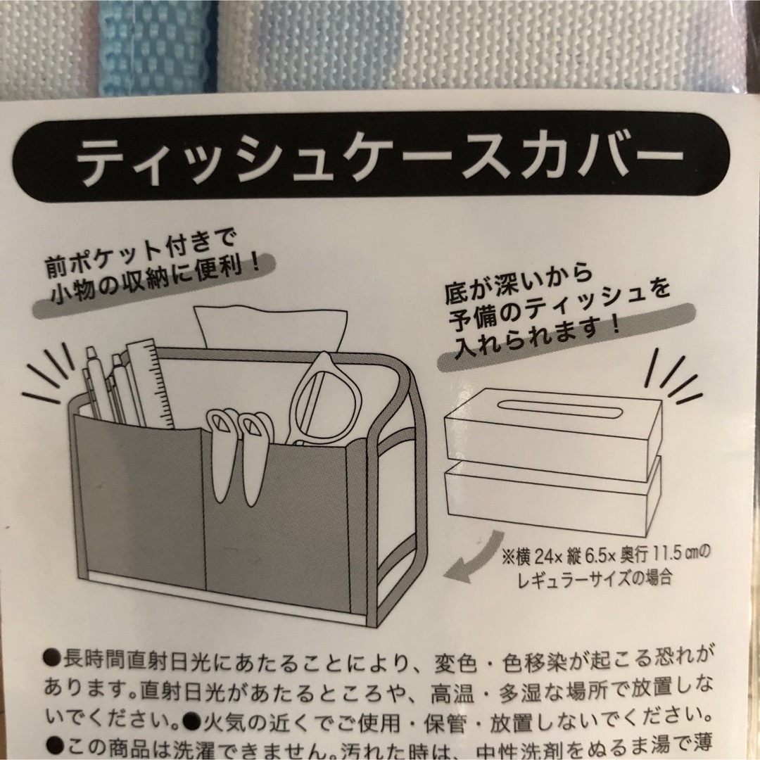 ポケモンティシュケースカバー新品 インテリア/住まい/日用品のインテリア小物(ティッシュボックス)の商品写真