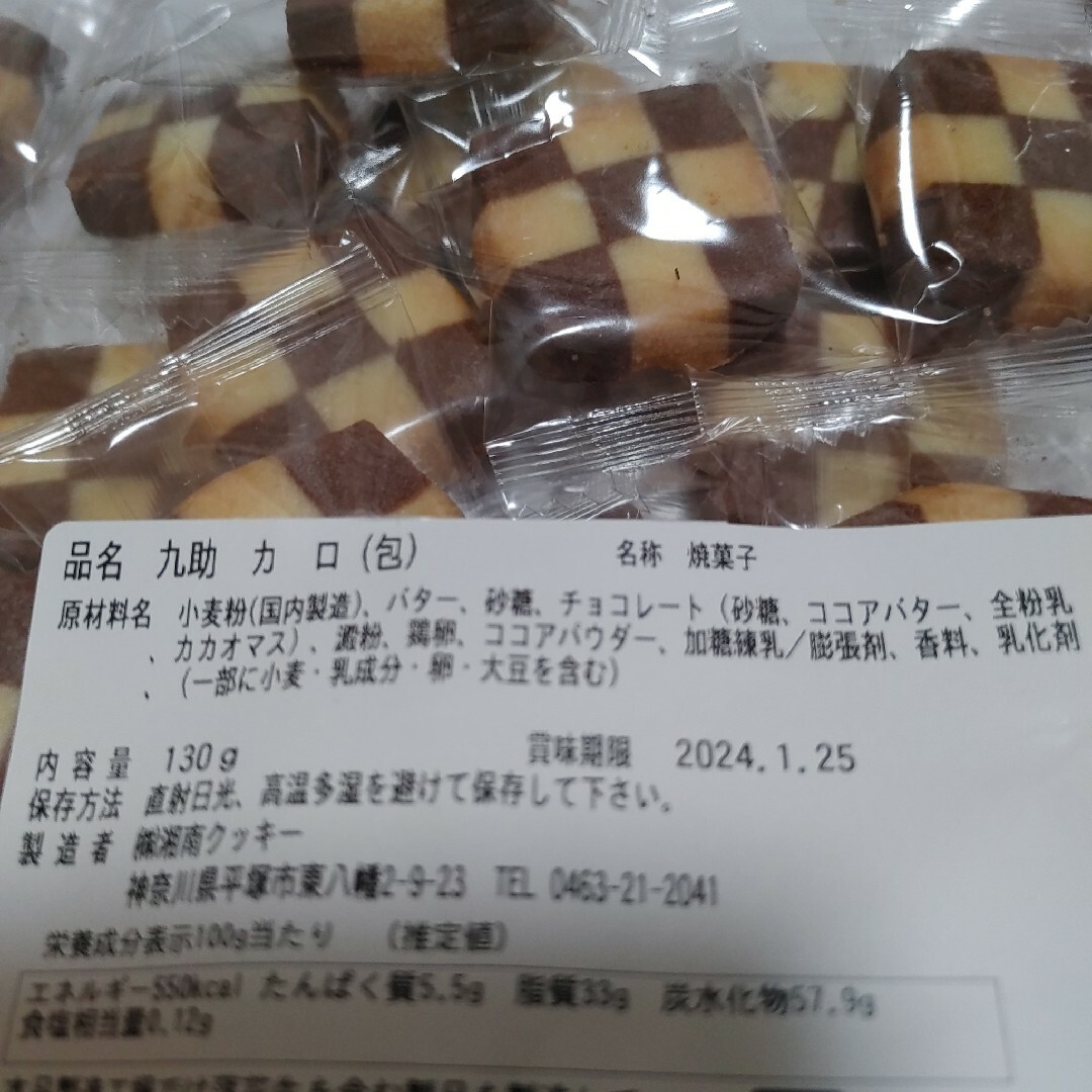 湘南クッキー 食品/飲料/酒の食品(菓子/デザート)の商品写真