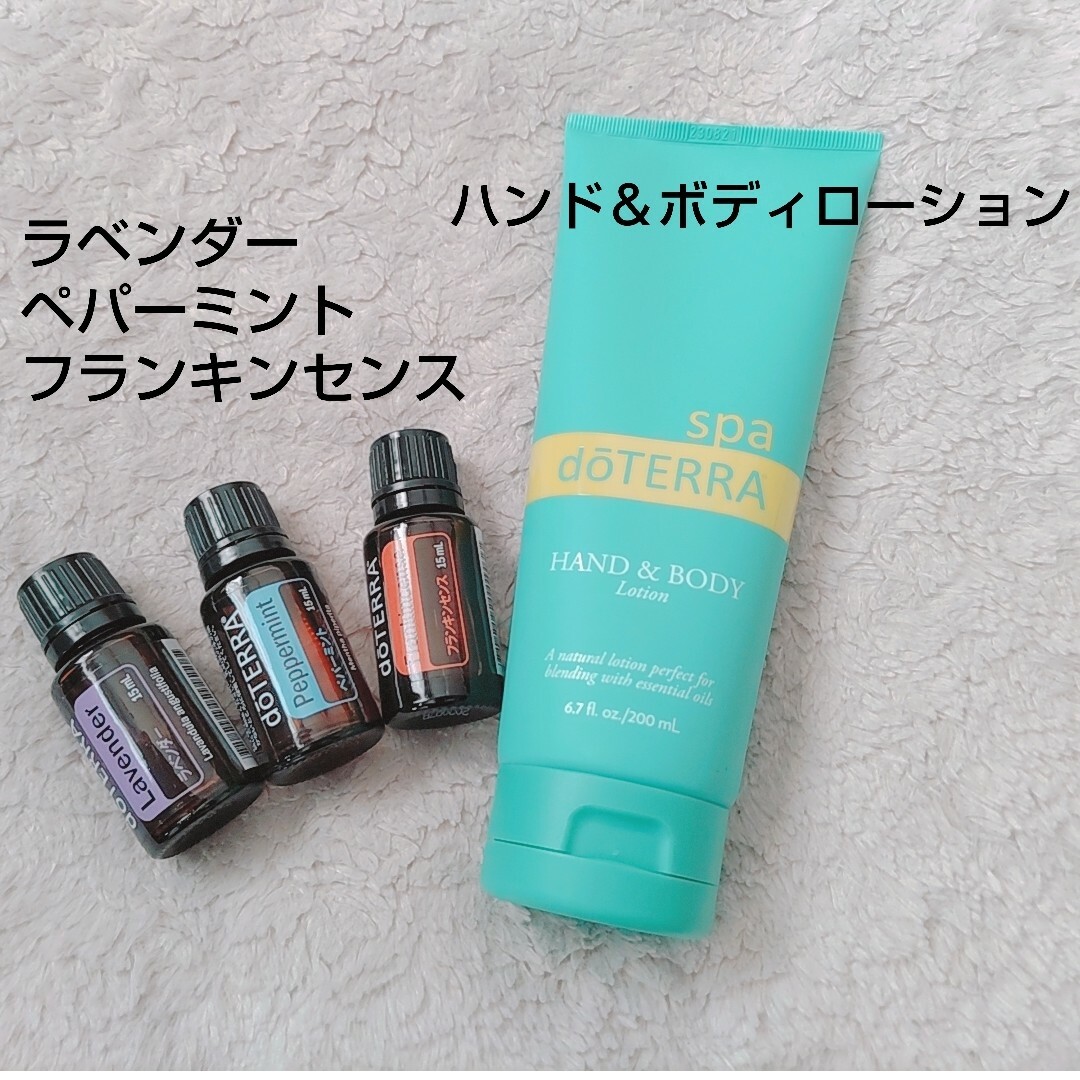 【新品】doTERRA　アロマオイル3本とハンド＆ローションセットペパーミント