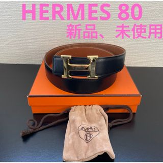 HERMES エルメス　コンスタンスリバーシブルベルト80 新品、未使用　超美品