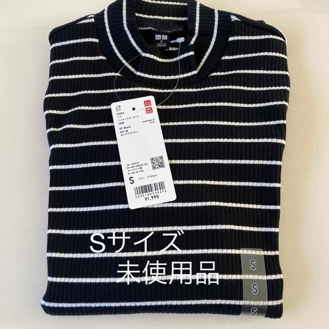 UNIQLO(ユニクロ)のUNIQLO リブハイネックボーダーT レディースのトップス(Tシャツ(長袖/七分))の商品写真