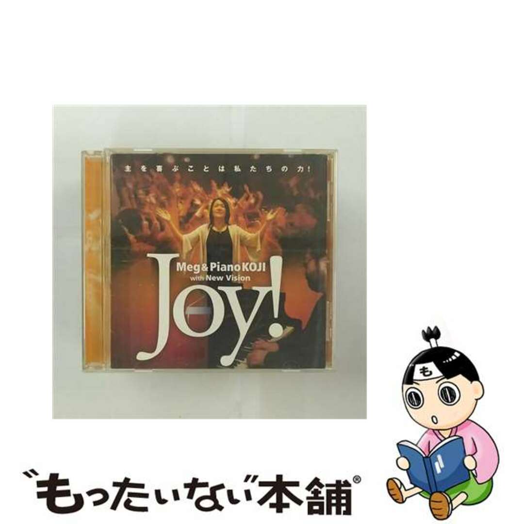 4939323483848Joy！主を喜ぶことは私たちの力！ Meg ＆ Piano Koji with New Vision