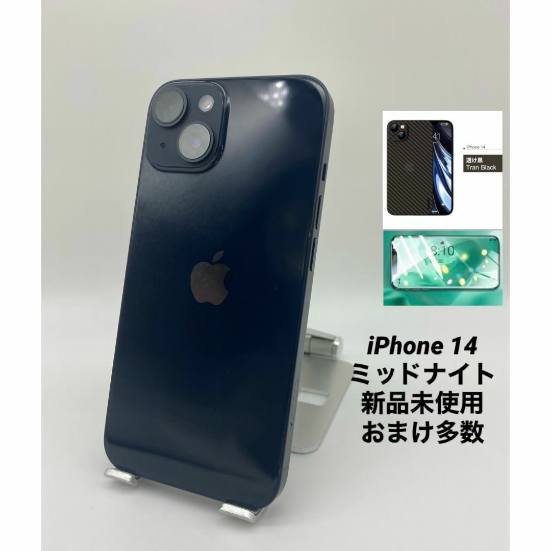 002★ほぼ未使用★充電回数22回iPhone14 512G/海外版/限定保証付 スマホ/家電/カメラのスマートフォン/携帯電話(スマートフォン本体)の商品写真