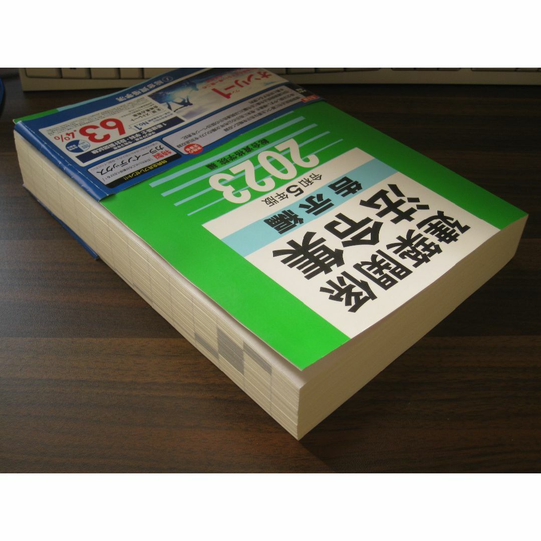 令和５年版 建築関係法令集告示編 エンタメ/ホビーの本(語学/参考書)の商品写真