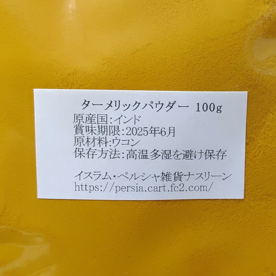 ③スパイスカレー 基本スパイス3点セット 各100g 食品/飲料/酒の食品(調味料)の商品写真