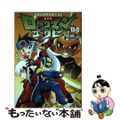 【中古】 ロックマンエグゼ ０４ 新装版/復刊ドットコム/鷹岬諒