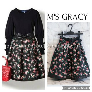 エムズグレイシー(M'S GRACY)のM'S GRACY*フラワージャガードスカート(ひざ丈スカート)