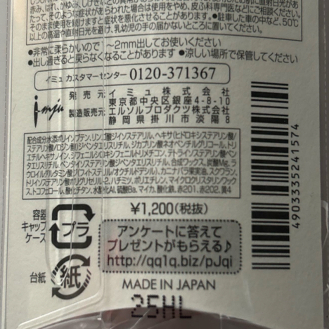 OPERA(オペラ)のオペラ　リップカラー　限定色　グロス　口紅　リップ　メイク　ベースメイク　日本製 コスメ/美容のベースメイク/化粧品(リップグロス)の商品写真