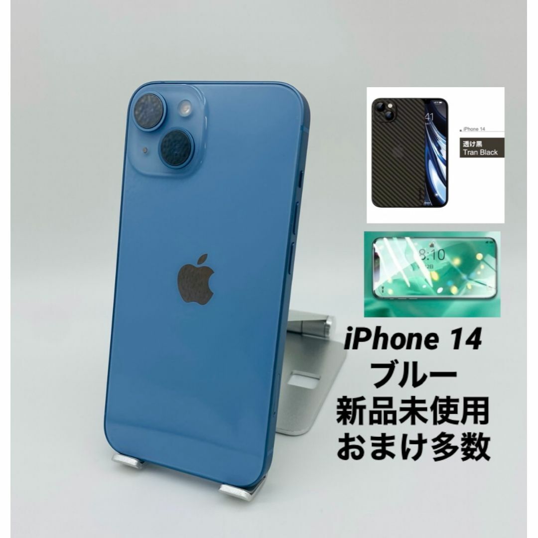 004★新品未使用★充電回数３回★iPhone14 512G/海外版/限定保証付 スマホ/家電/カメラのスマートフォン/携帯電話(スマートフォン本体)の商品写真