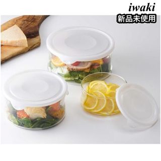 新品未使用　iwaki NEWパック＆レンジ 丸タイプ 3点セット（ホワイト）(容器)