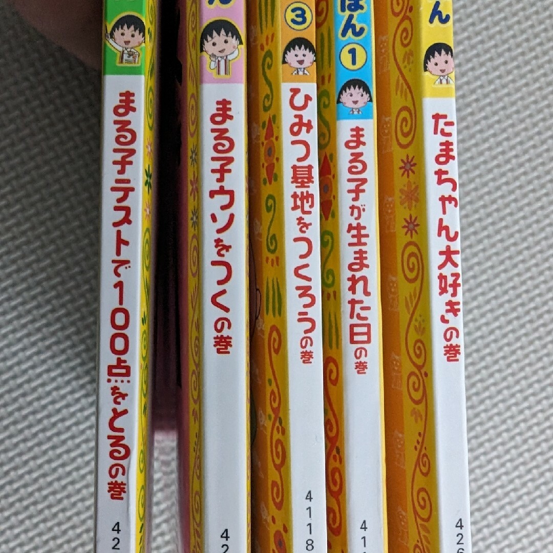 ちびまる子ちゃんはなまるえほん 5冊 エンタメ/ホビーの本(絵本/児童書)の商品写真