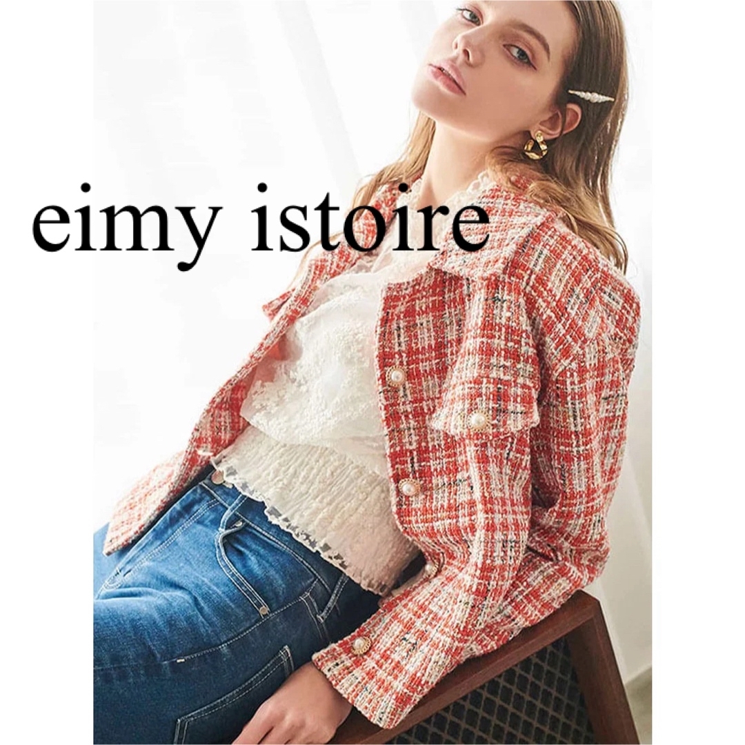 eimy istoire(エイミーイストワール)の新品　eimy istoire ツイード　トップス　ジャケット　人気　完売 レディースのジャケット/アウター(ノーカラージャケット)の商品写真