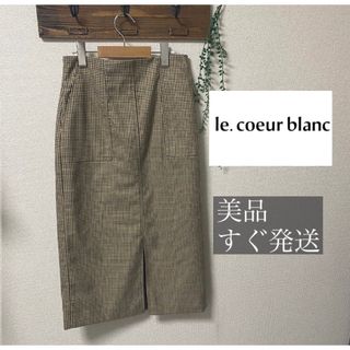 ルクールブラン(le.coeur blanc)の【美品】ルクールブラン チェック　タイトスカート(ロングスカート)